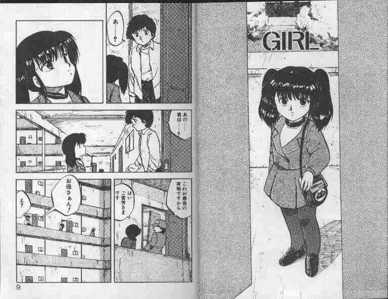[飛龍乱] 小悪魔なんて呼ばないで_5