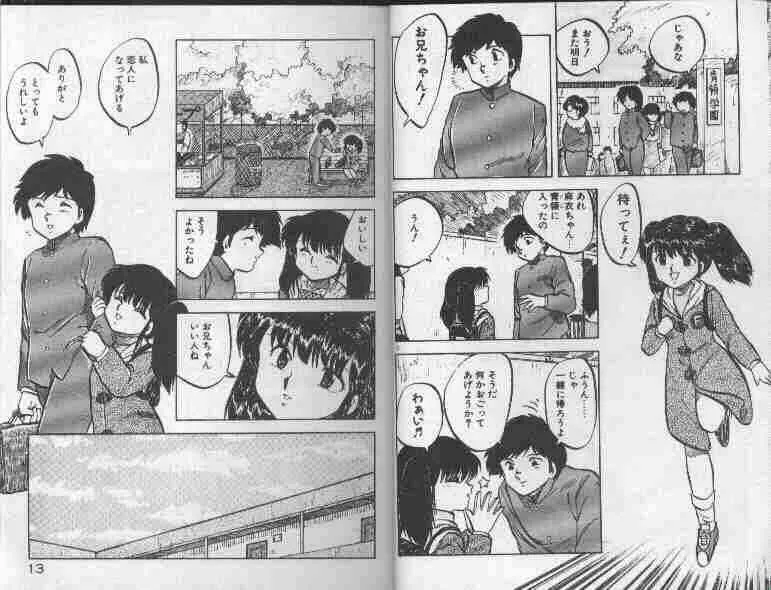[飛龍乱] 小悪魔なんて呼ばないで_7