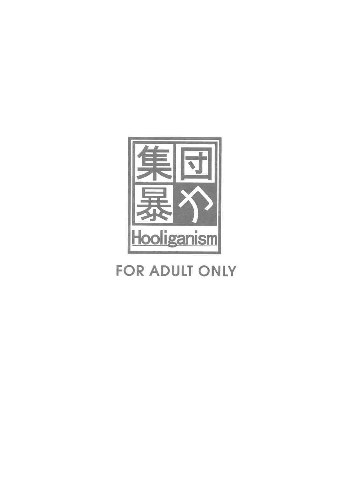 (C75) [集団暴力, HOOLIGANISM (Ez6, SMAC, むらさき朱)] 特選!四課の本 (喰霊-零-)_2