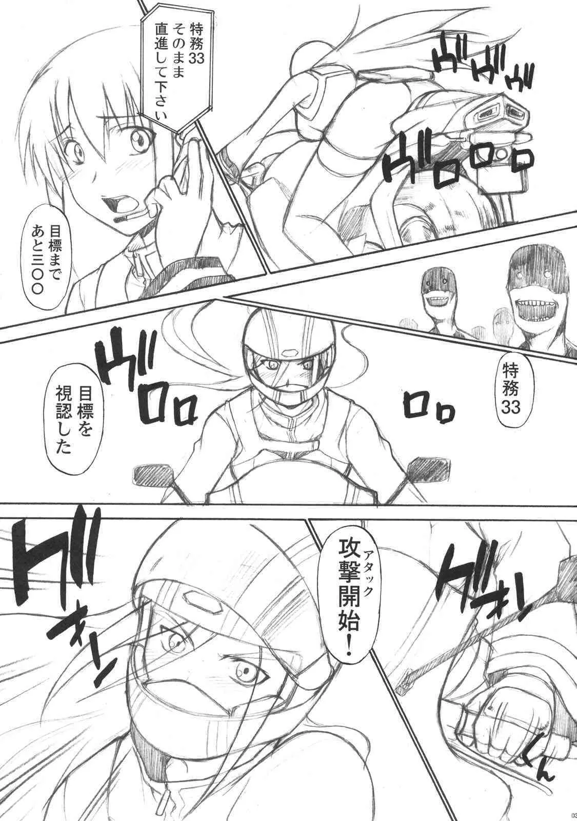(C75) [集団暴力, HOOLIGANISM (Ez6, SMAC, むらさき朱)] 特選!四課の本 (喰霊-零-)_4
