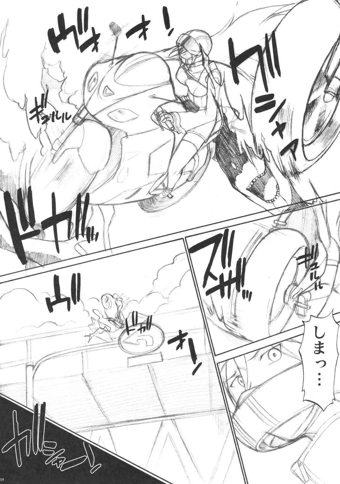 (C75) [集団暴力, HOOLIGANISM (Ez6, SMAC, むらさき朱)] 特選!四課の本 (喰霊-零-)_5