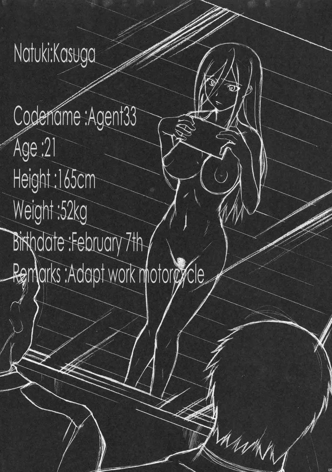 (C75) [集団暴力, HOOLIGANISM (Ez6, SMAC, むらさき朱)] 特選!四課の本 (喰霊-零-)_6