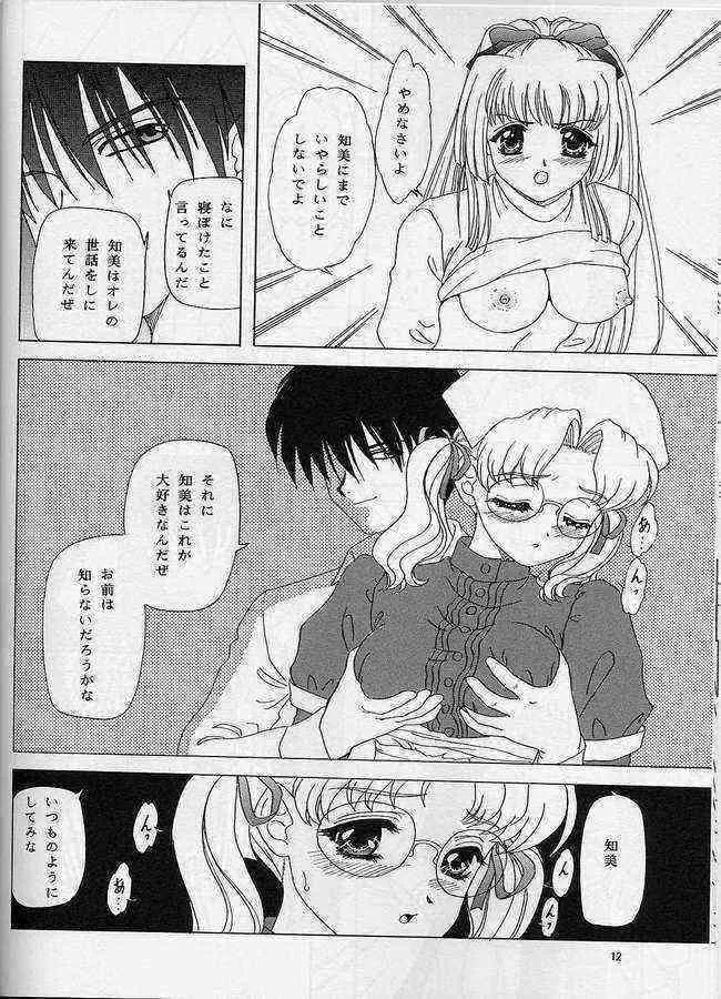 [Chandora & LUNCHBOX (幕の内勇)] 箱庭の月 (顔のない月)_8