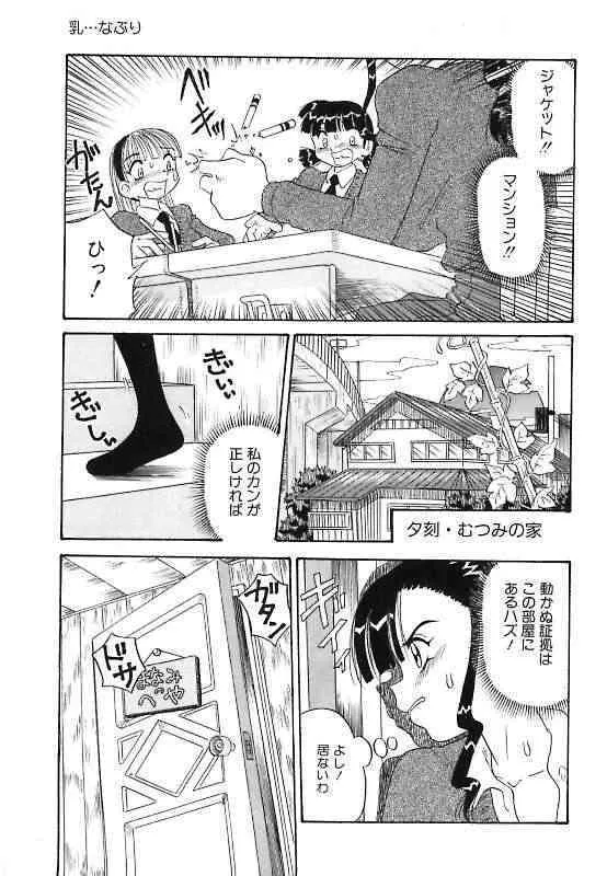 [ぽいんとたかし (みるく工房)] 真夜中の爆乳パーティ_7