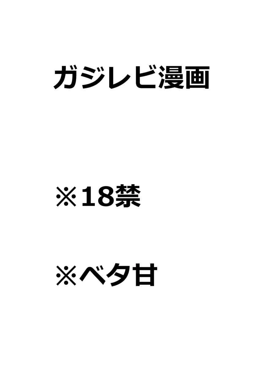 [かしゅう] ガジレビ漫画 (フェアリーテイル)_2