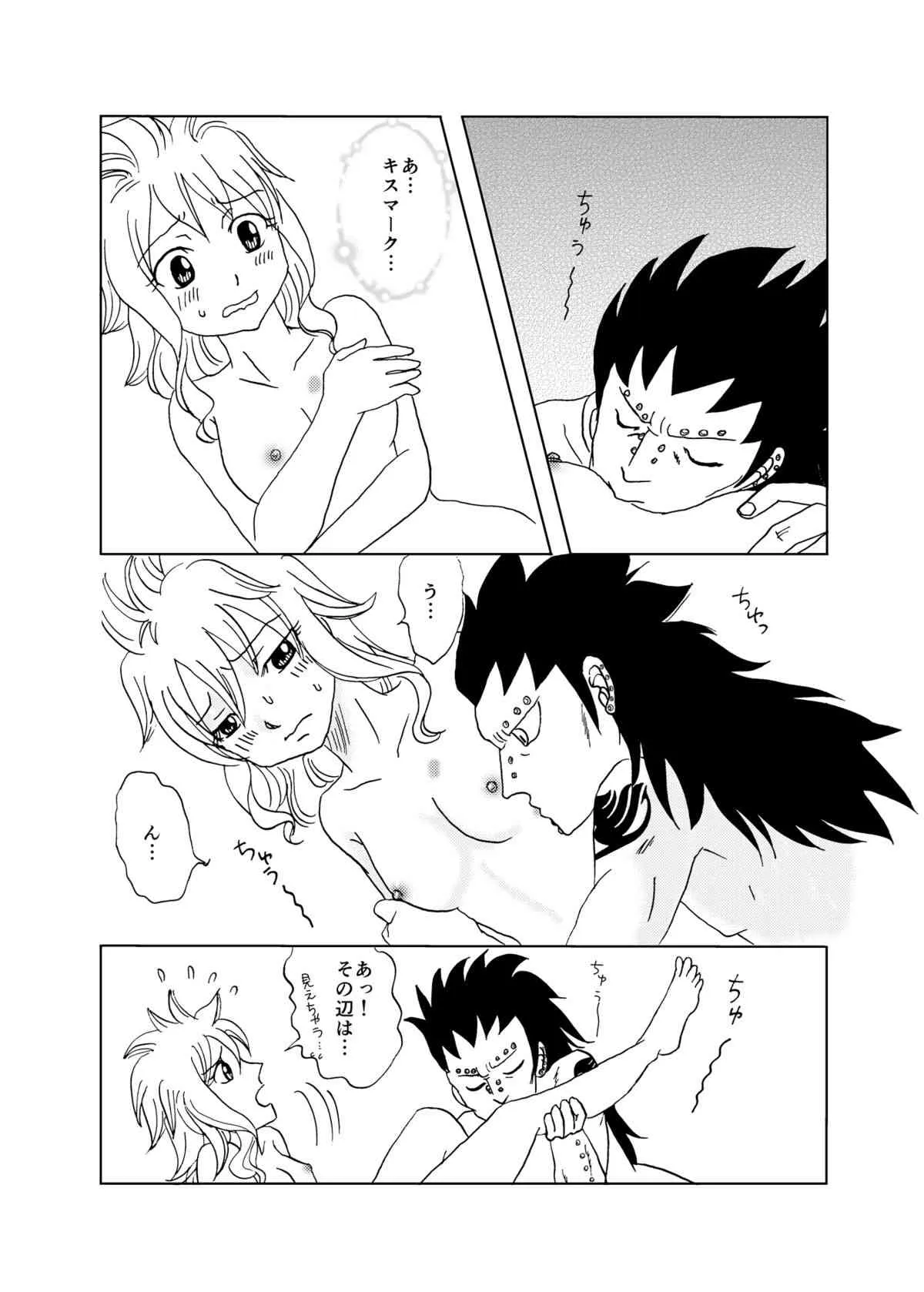 [かしゅう] ガジレビ漫画 (フェアリーテイル)_5