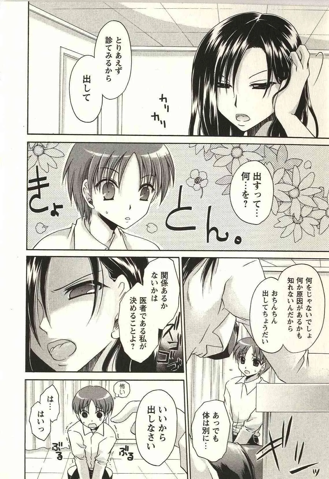 [東雲龍] 食べごろお姉さん_10
