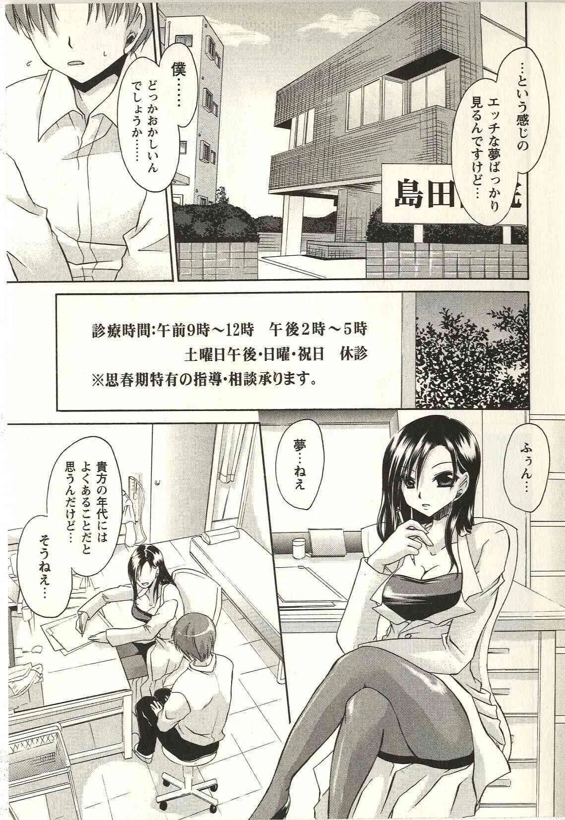 [東雲龍] 食べごろお姉さん_9