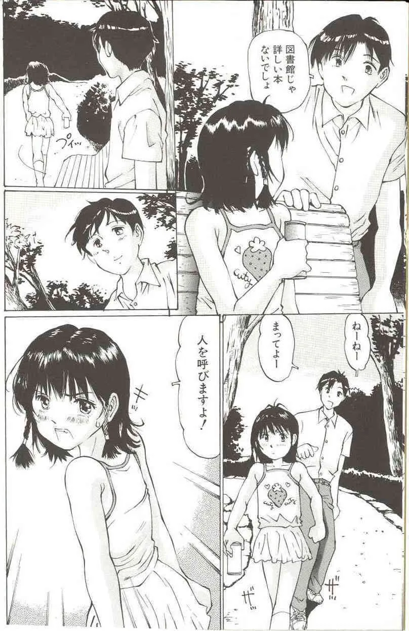 [万利休] 少女サイズ_10