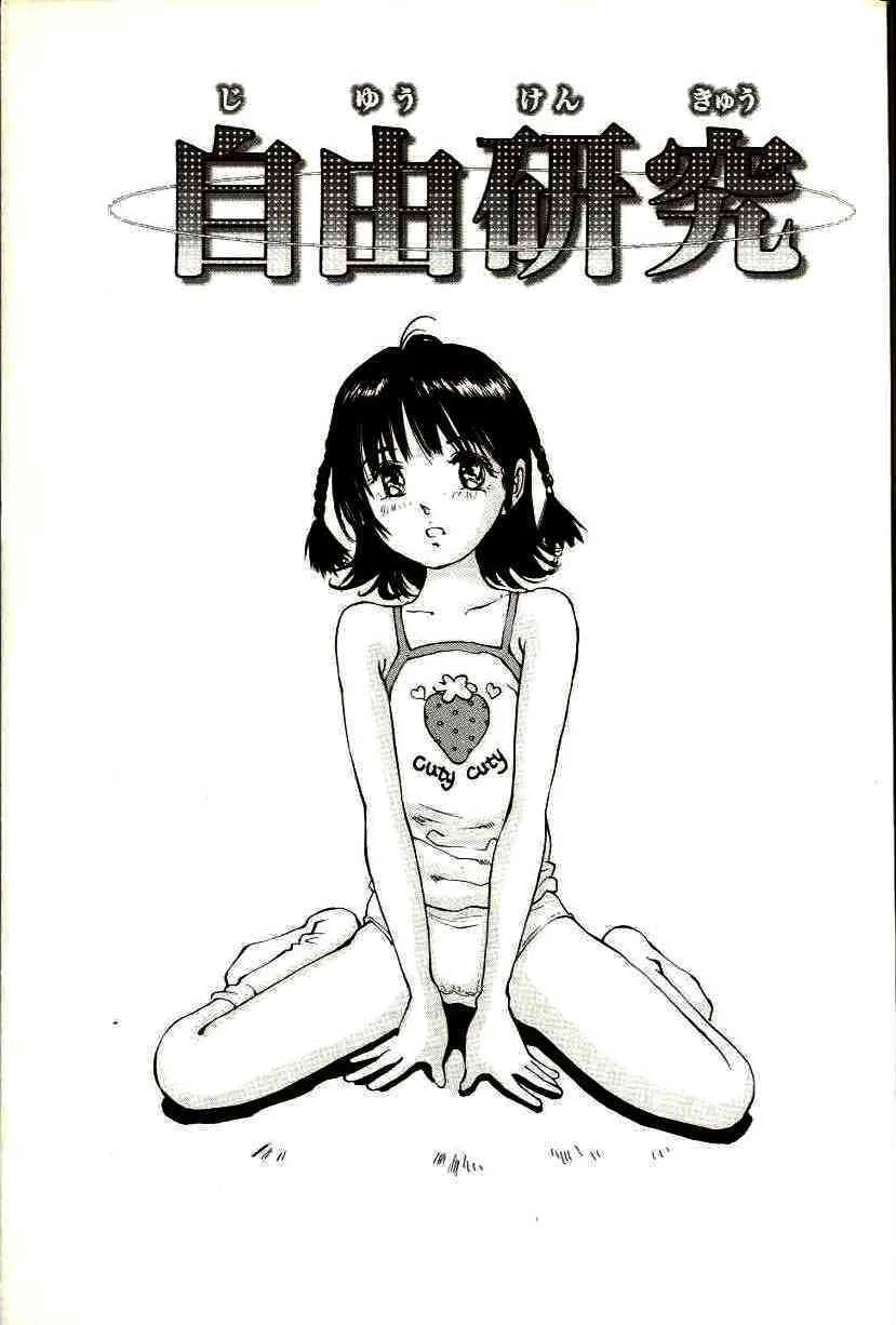 [万利休] 少女サイズ_7