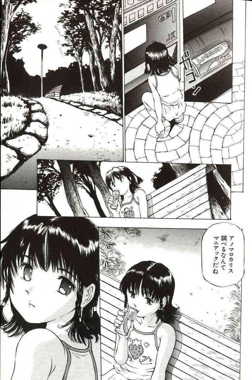 [万利休] 少女サイズ_9