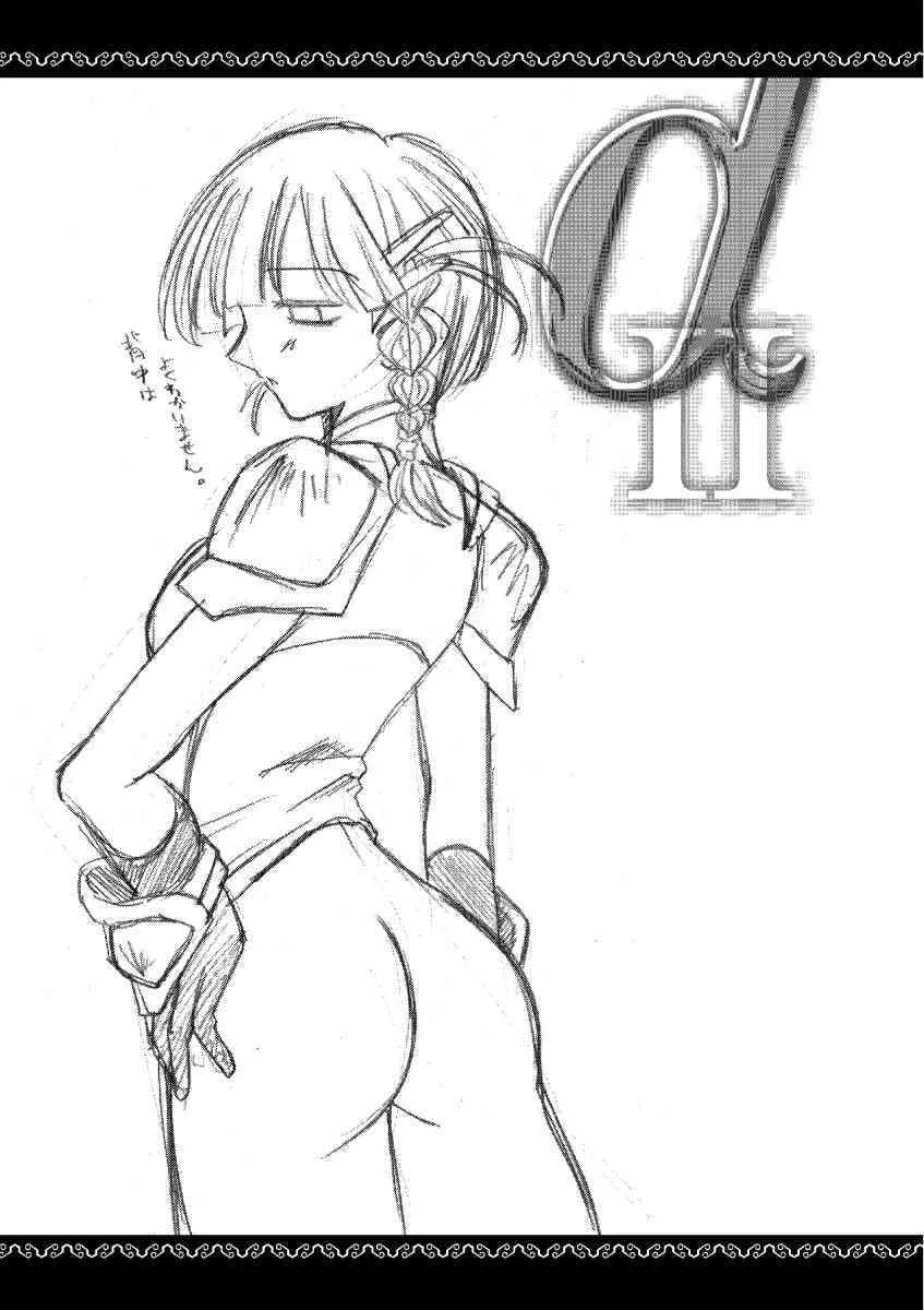 [msize] αII