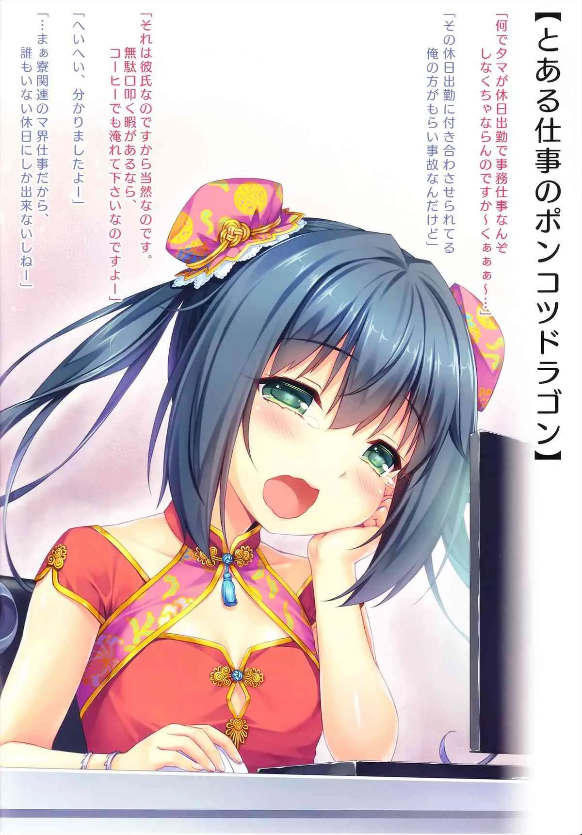 (C89) [NEKO WORKs (さより)] 僕と恋するポンコツドラゴン♥ (僕と恋するポンコツアクマ。)_3