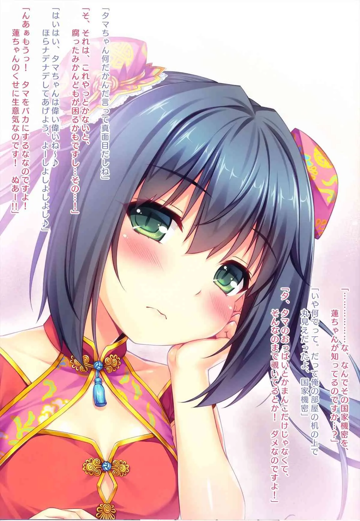 (C89) [NEKO WORKs (さより)] 僕と恋するポンコツドラゴン♥ (僕と恋するポンコツアクマ。)_4