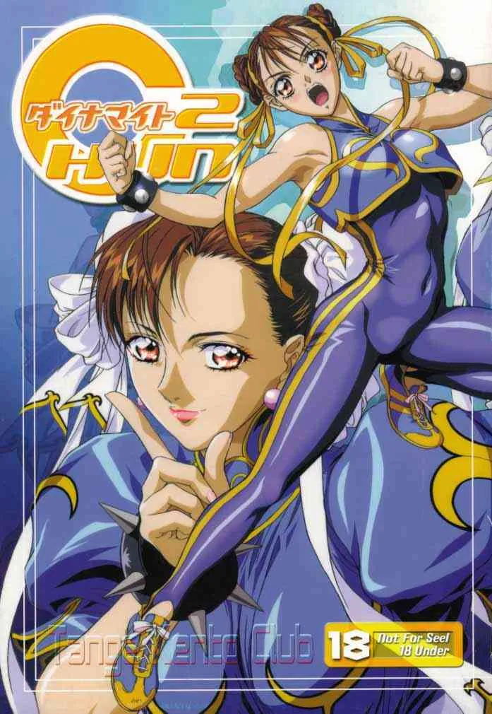 [丹下拳闘倶楽部] ダイナマイトCHUN2 (ストリートファイター)