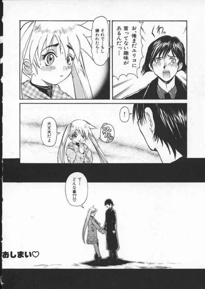 [広川浩一郎] ヂィープ・トリープ