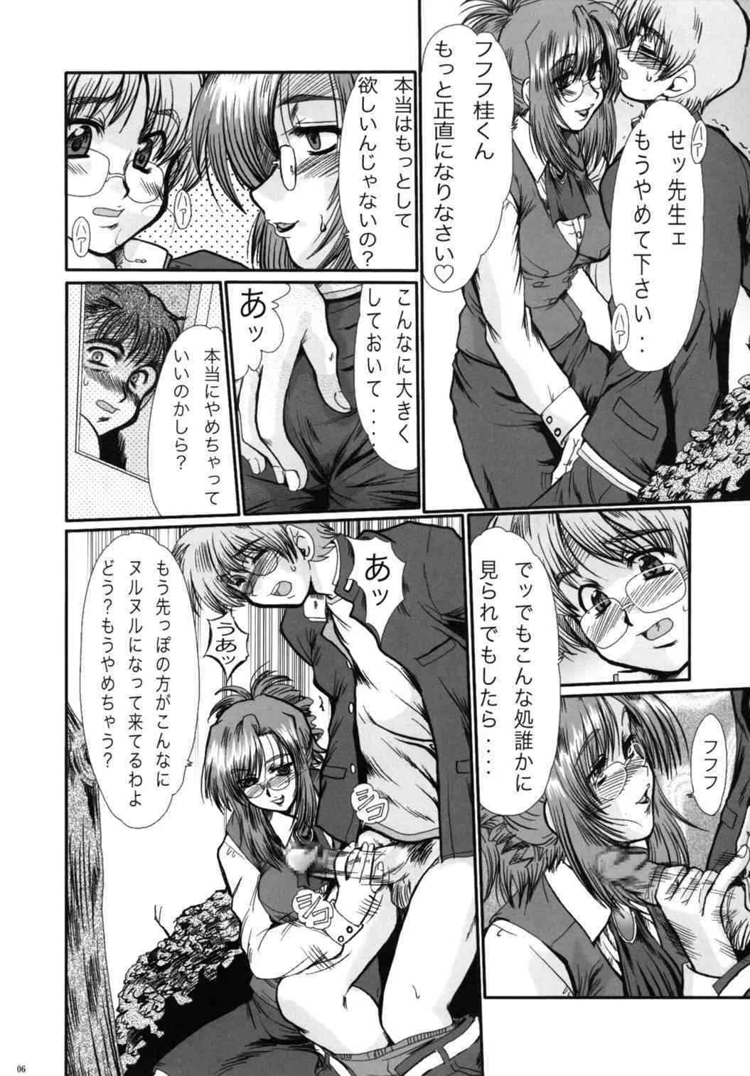 [ぱるぷんて(深田拓士)] F-52 COMBINE (おねがいティーチャー,GUN x SWORD)_5
