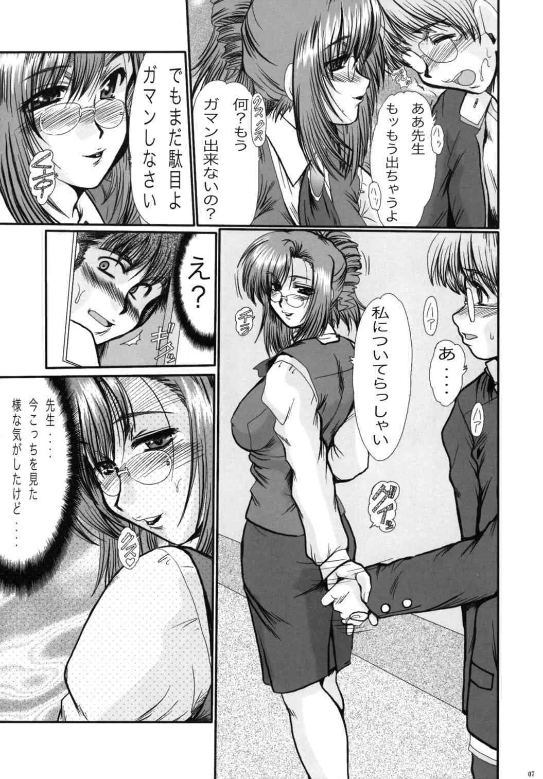 [ぱるぷんて(深田拓士)] F-52 COMBINE (おねがいティーチャー,GUN x SWORD)_6