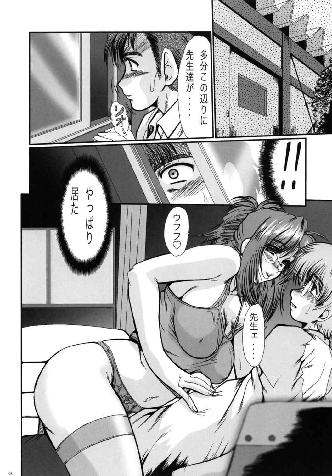 [ぱるぷんて(深田拓士)] F-52 COMBINE (おねがいティーチャー,GUN x SWORD)_7