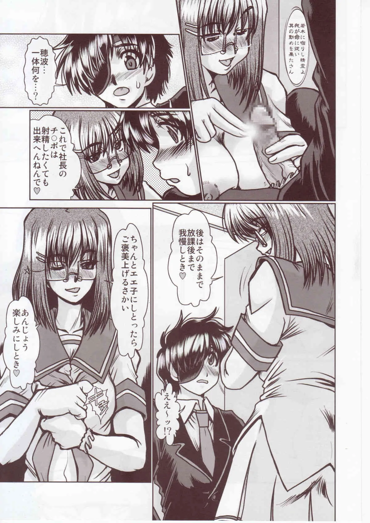 [ぱるぷんて(深田拓士)] F-59 (レンタルマギカ)_10