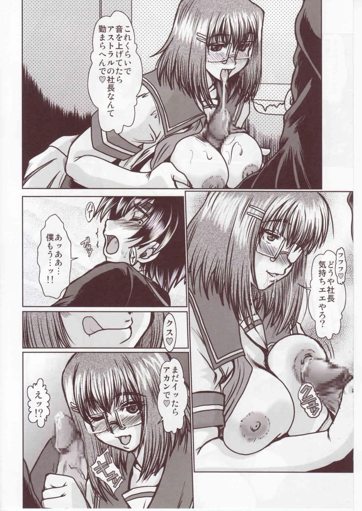 [ぱるぷんて(深田拓士)] F-59 (レンタルマギカ)_9