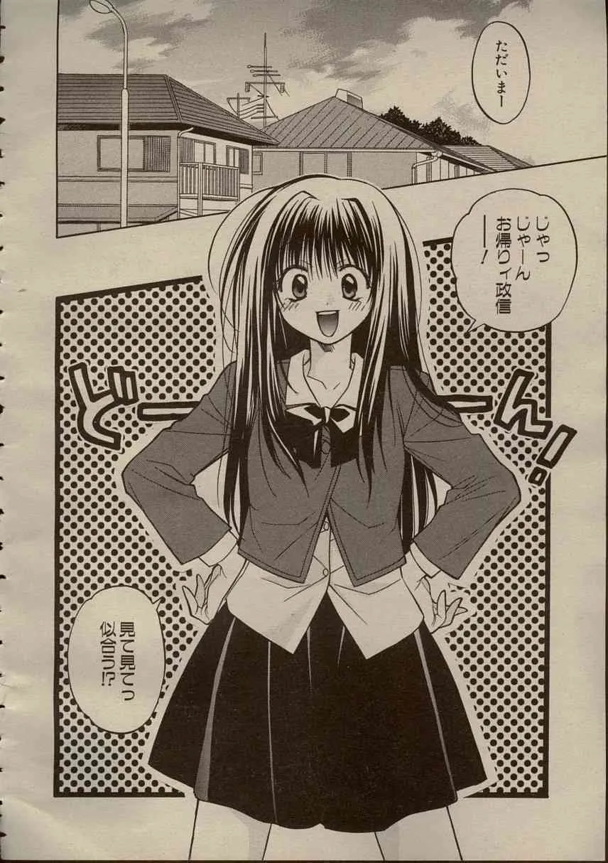 [河内和泉] 正しい学生さんのススメ_2
