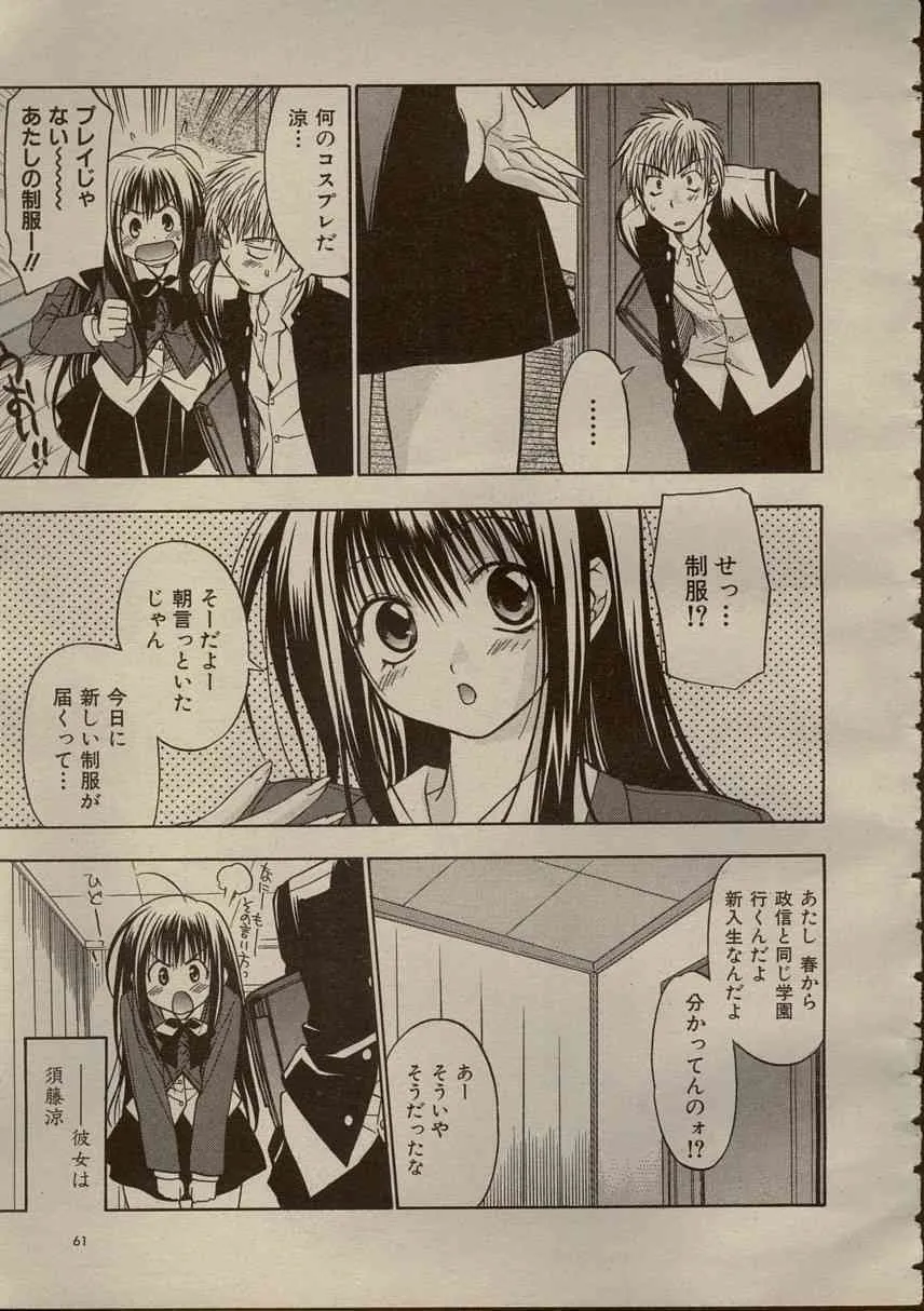 [河内和泉] 正しい学生さんのススメ_3