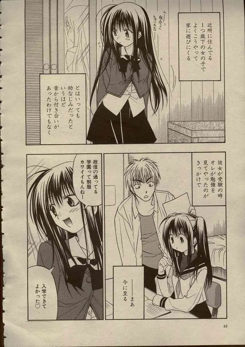 [河内和泉] 正しい学生さんのススメ_4