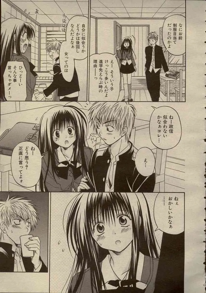[河内和泉] 正しい学生さんのススメ_5