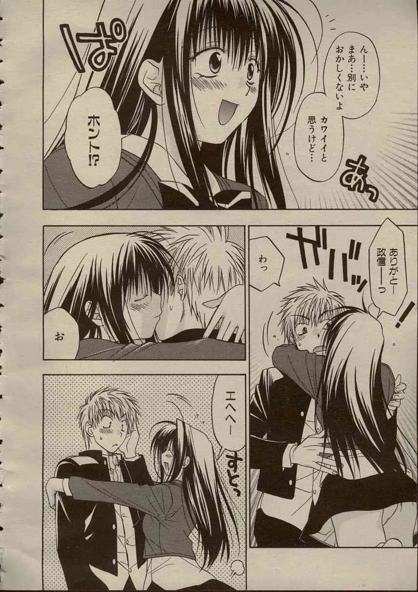 [河内和泉] 正しい学生さんのススメ_6