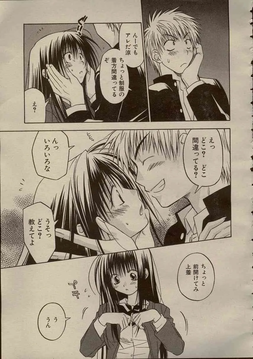 [河内和泉] 正しい学生さんのススメ_7