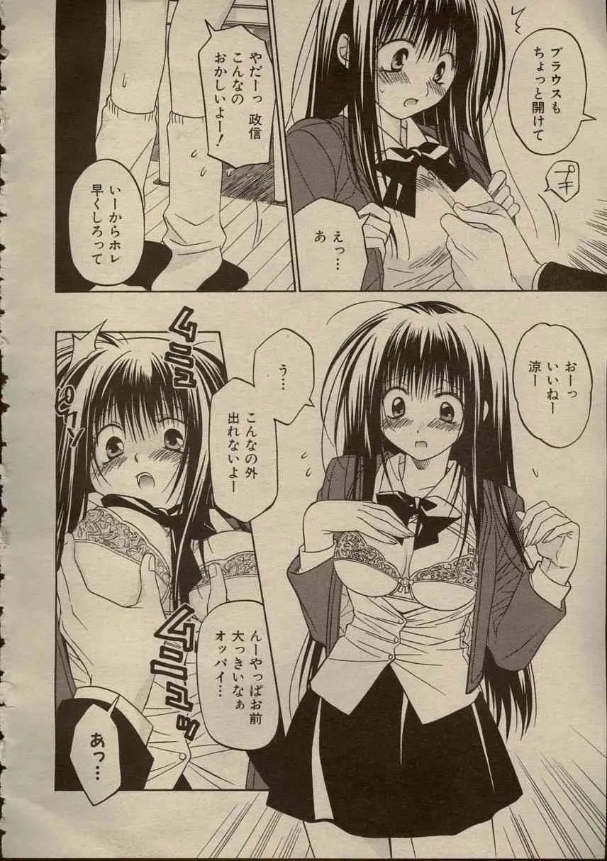 [河内和泉] 正しい学生さんのススメ_8