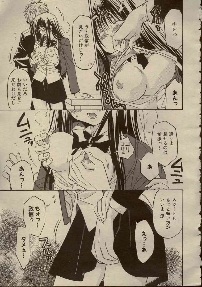 [河内和泉] 正しい学生さんのススメ_9