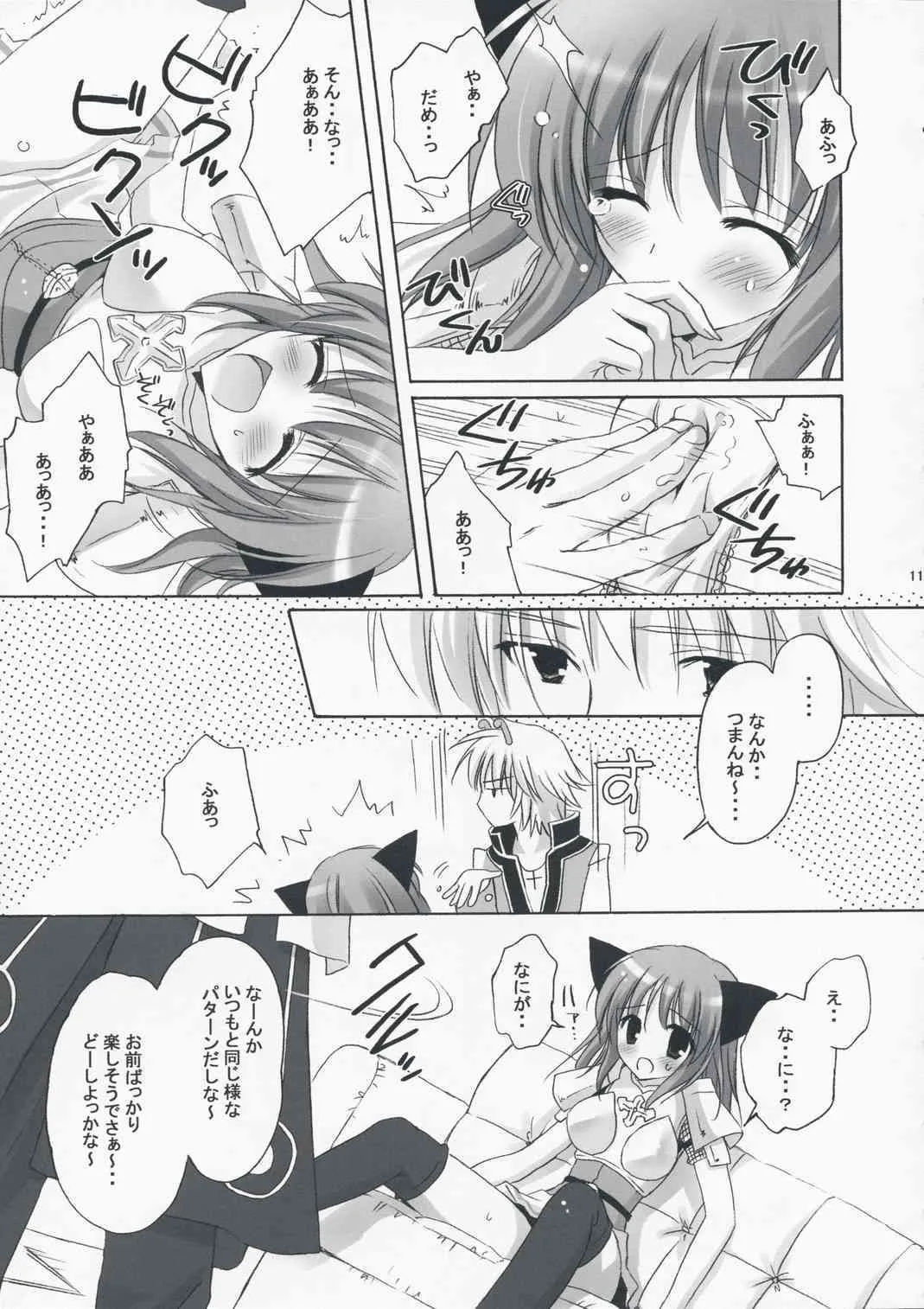 (C75) [みゆみゆProject (神無さつき)] ロナ子さんの転職情報 (ラグナロクオンライン)_10