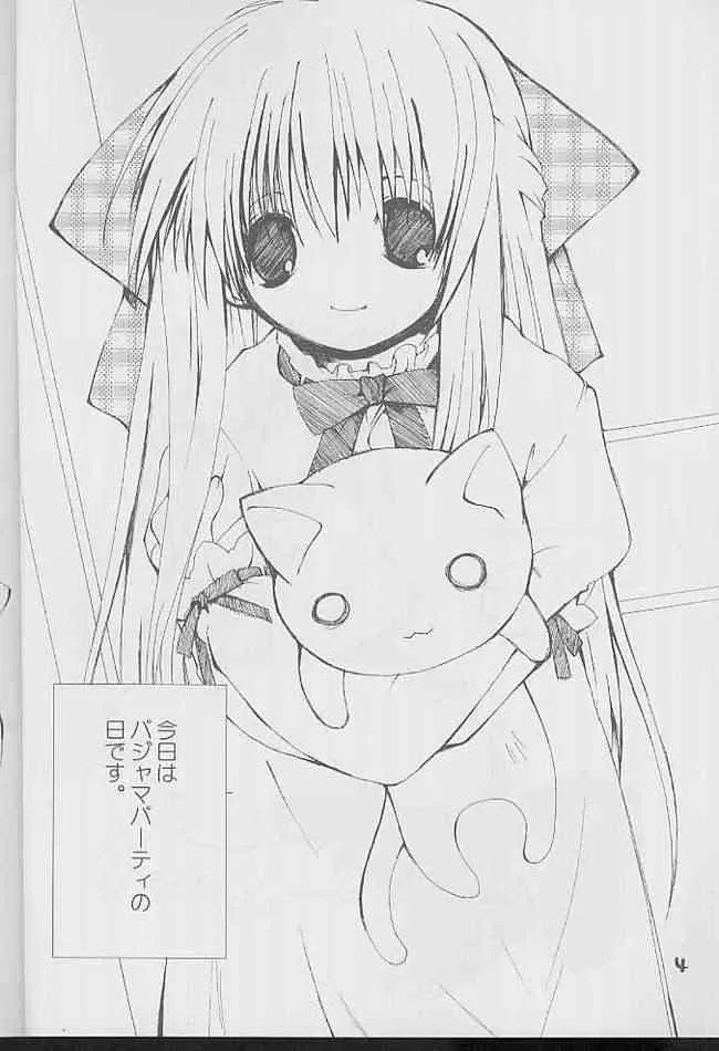 [PINKのCHAO! (しかげなぎ)] kanon tortoise (カノン)_2