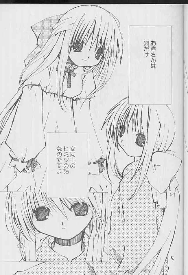[PINKのCHAO! (しかげなぎ)] kanon tortoise (カノン)_3