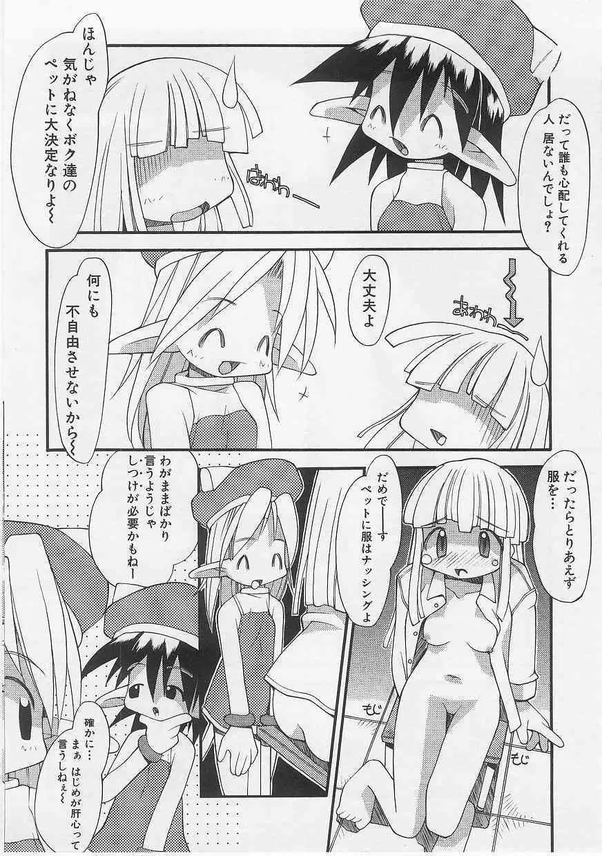 [アンソロジー] ミルクコミックさくら vol.14_10