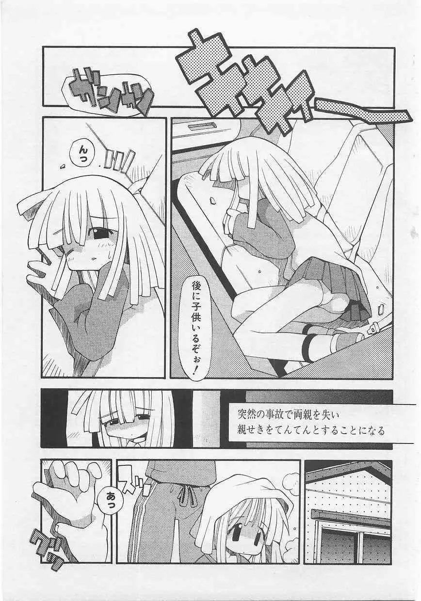 [アンソロジー] ミルクコミックさくら vol.14_7