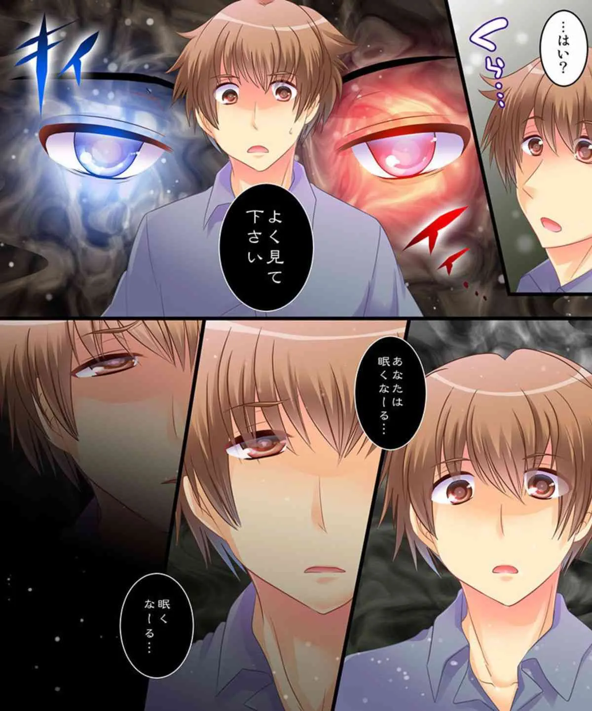 [あむぁいおかし製作所] 催眠探偵にすべてお任せ! [DL版]_3