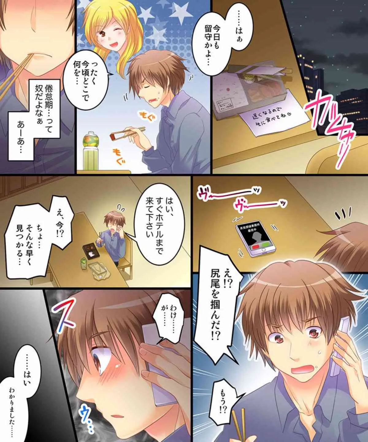 [あむぁいおかし製作所] 催眠探偵にすべてお任せ! [DL版]_5