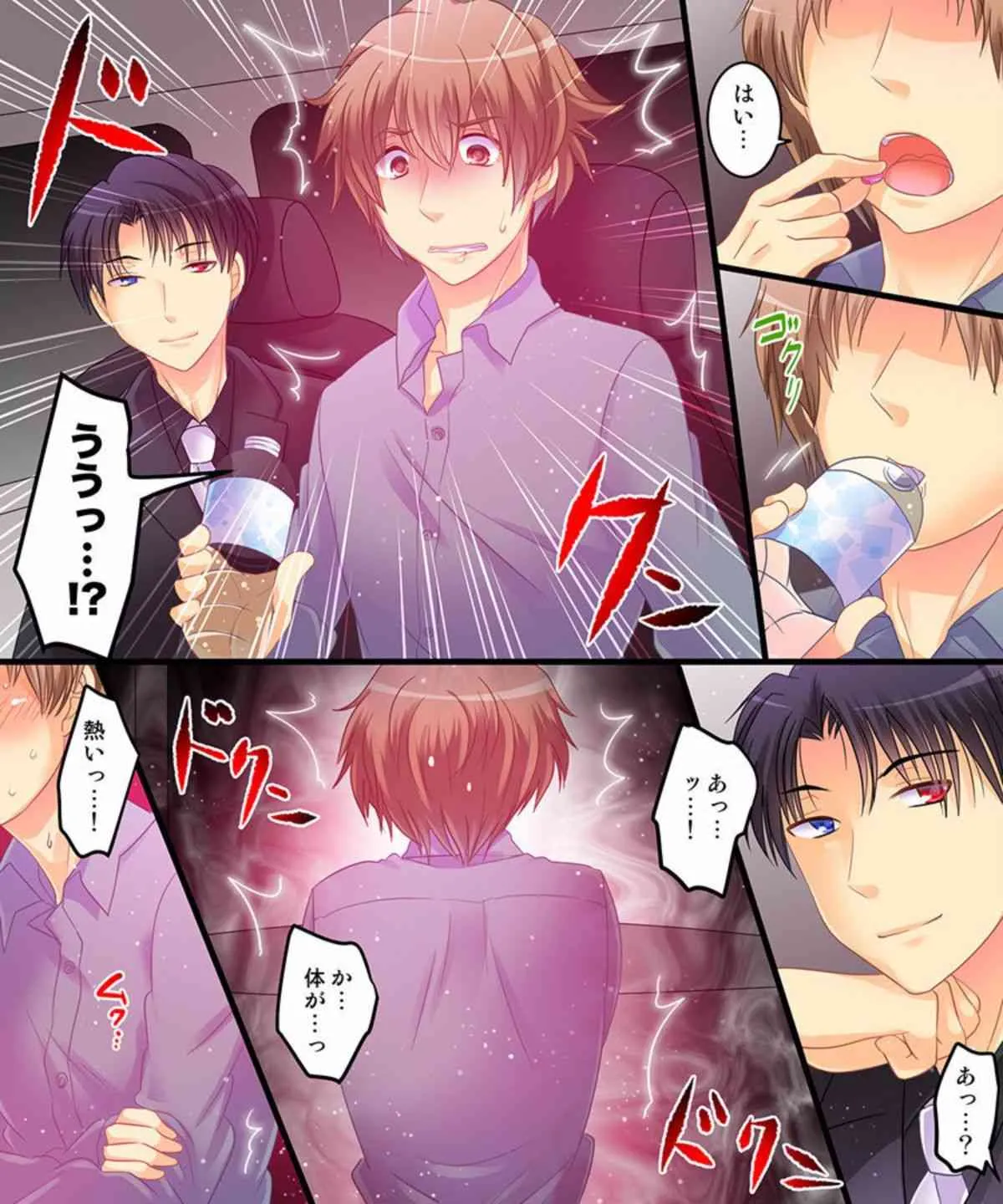[あむぁいおかし製作所] 催眠探偵にすべてお任せ! [DL版]_7