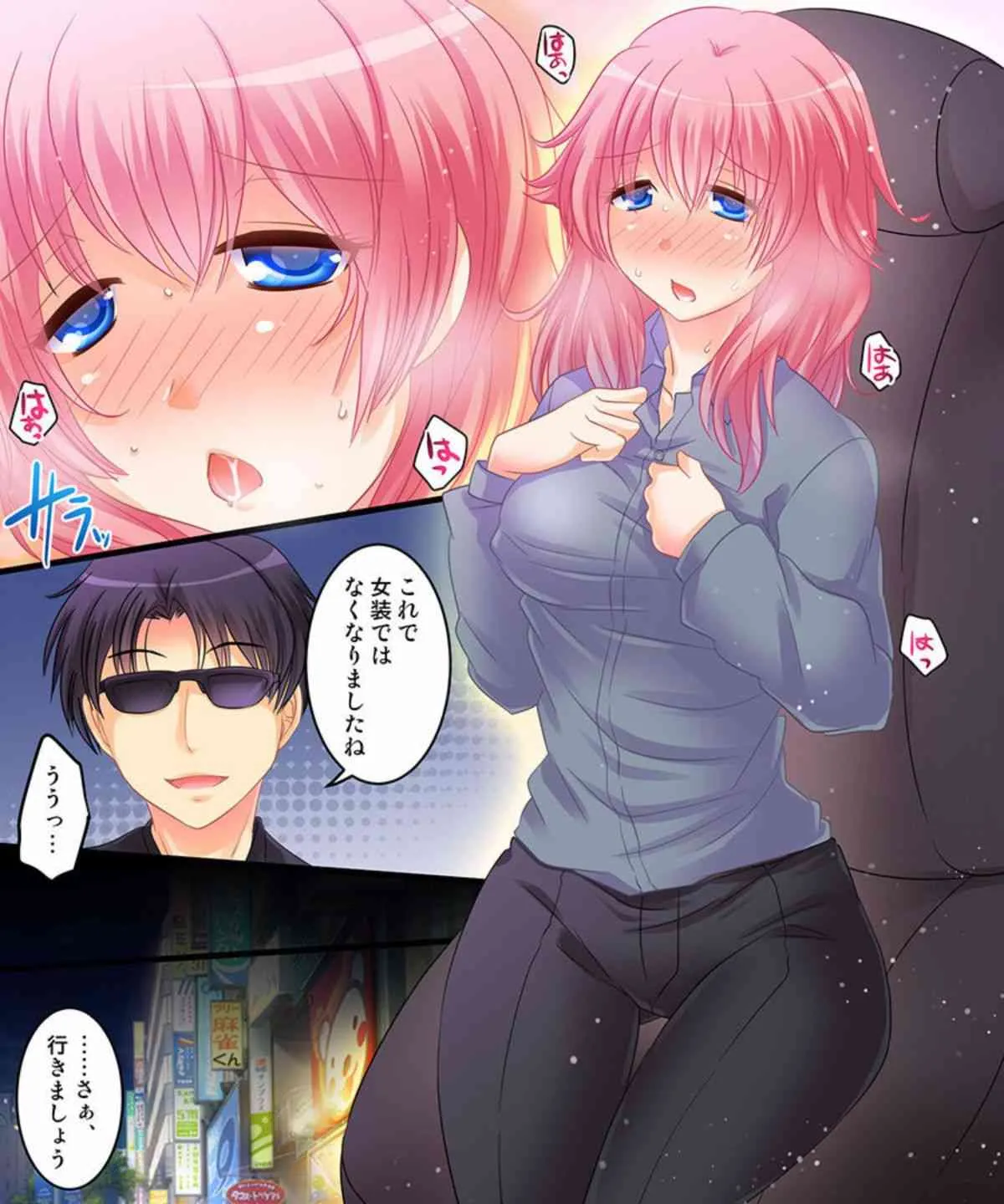 [あむぁいおかし製作所] 催眠探偵にすべてお任せ! [DL版]_9