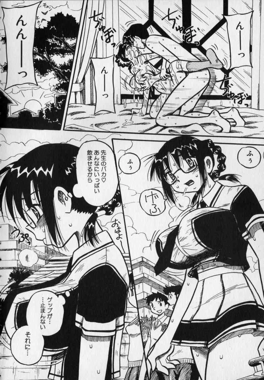 [みるく工房 (ぽいんとたかし)] イジメないで汚さないで_10