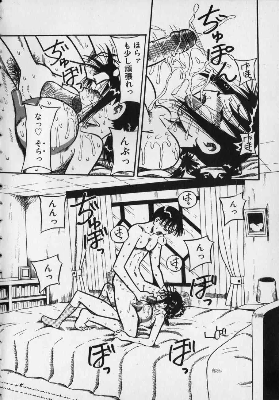 [みるく工房 (ぽいんとたかし)] イジメないで汚さないで_8