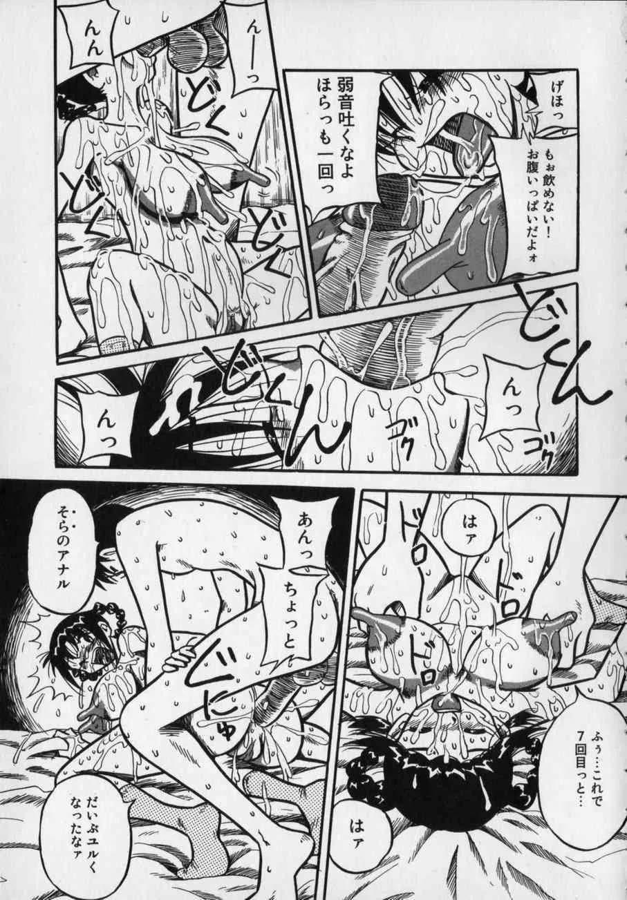 [みるく工房 (ぽいんとたかし)] イジメないで汚さないで_9