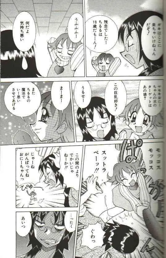 [河本ひろし] CHIRURU