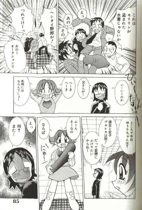 [河本ひろし] CHIRURU_6