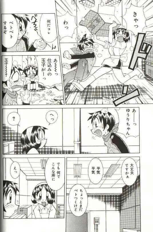 [河本ひろし] CHIRURU_8