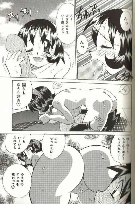 [河本ひろし] CHIRURU_10