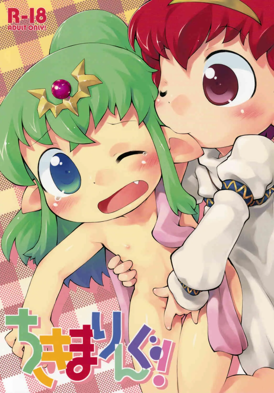[PalePink!] Tiki-Mari-ing! (Fire Emblem)(C75)